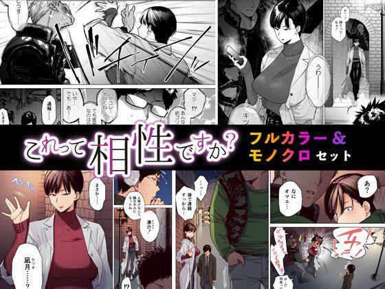 エロ同人誌