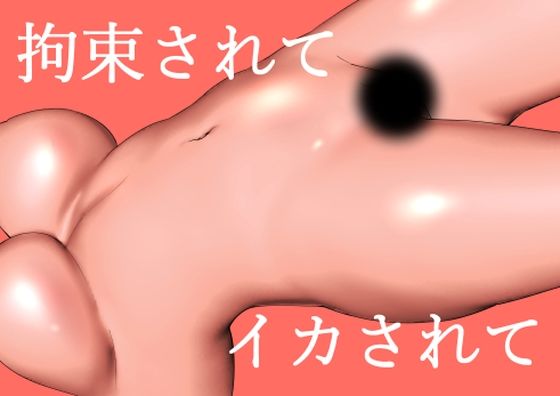 エロ同人誌