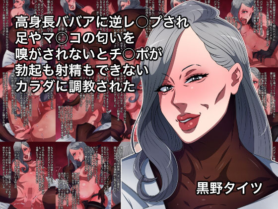 エロ同人誌