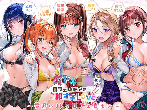 エロ同人誌