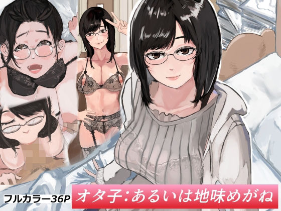 エロ同人誌