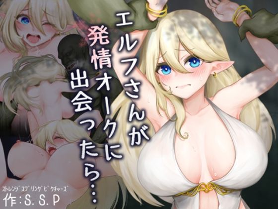 エロ同人誌