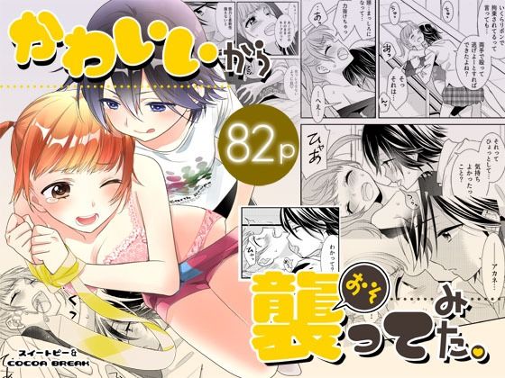 エロ同人誌