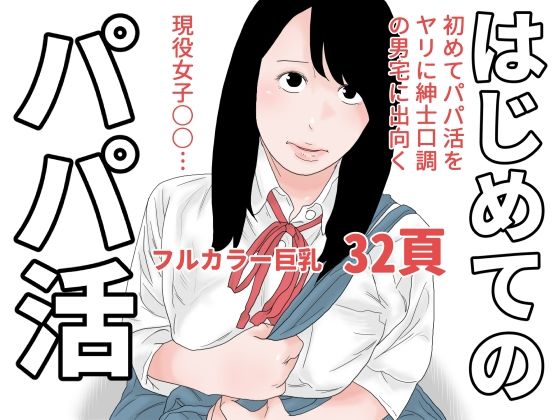 エロ同人誌