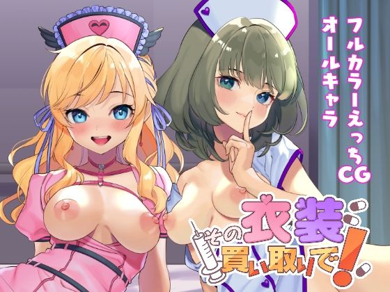 エロ同人誌