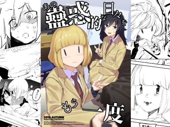 エロ同人誌