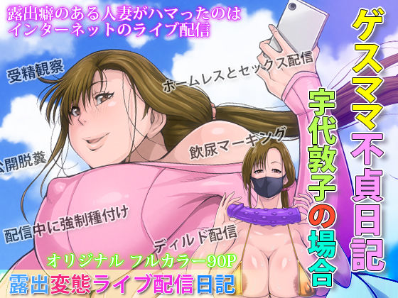 エロ同人誌