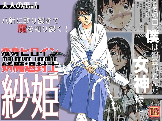エロ同人誌