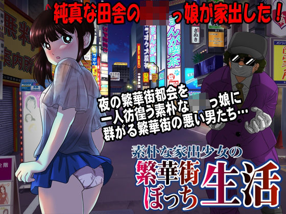 エロ同人誌