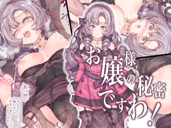 エロ同人誌