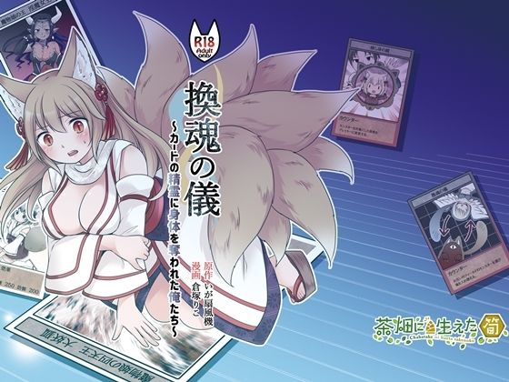 エロ同人誌