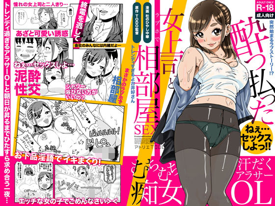 エロ同人誌