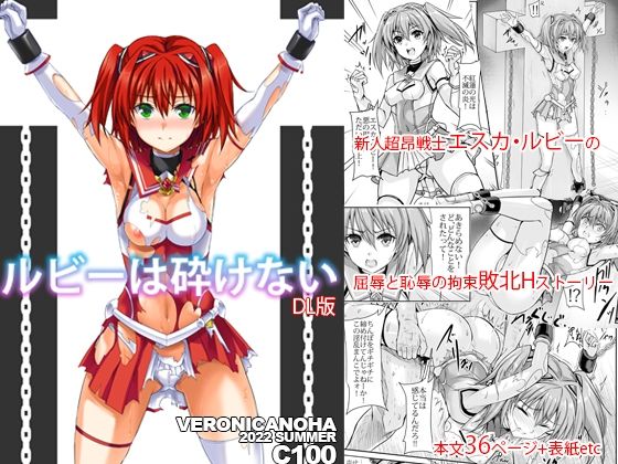 エロ同人誌