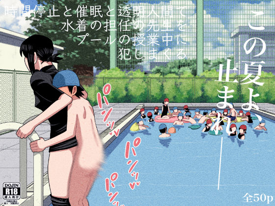 エロ同人誌