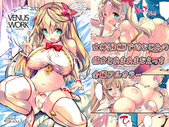 エロ同人誌
