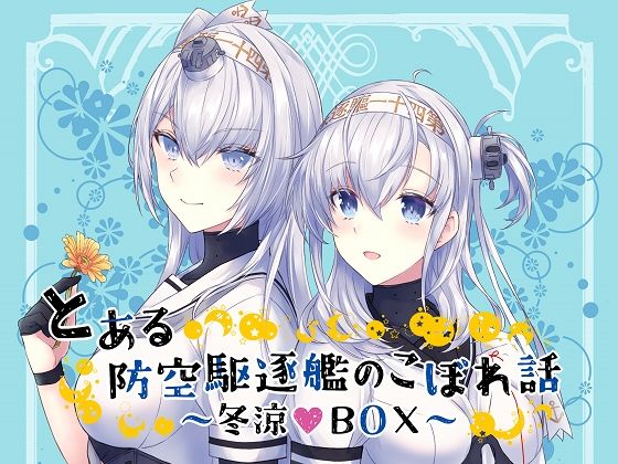 エロ同人誌