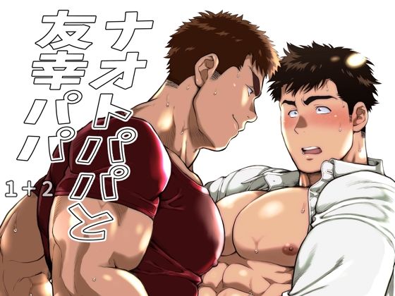 エロ同人誌