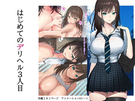 エロ同人誌