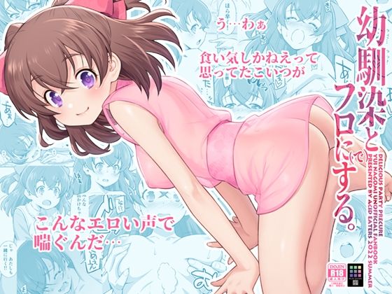 エロ同人誌