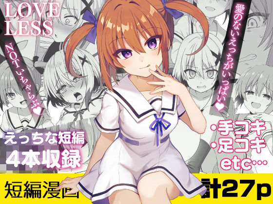 エロ同人誌