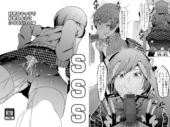 エロ同人誌