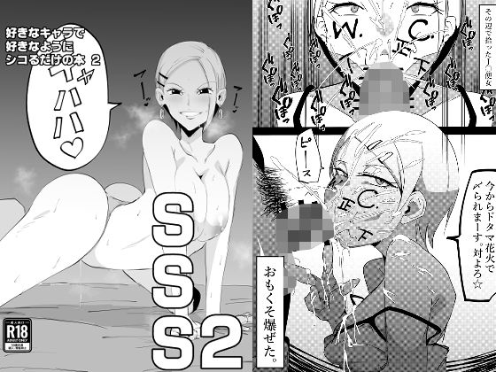 エロ同人誌