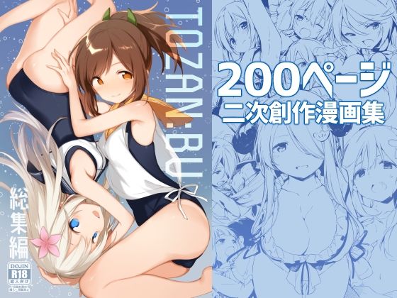 エロ同人誌