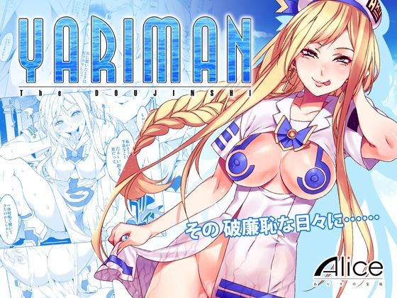 エロ同人誌