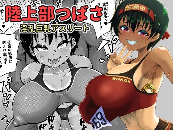 エロ同人誌