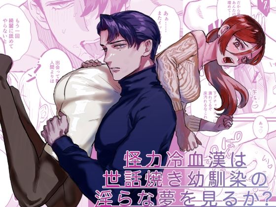 エロ同人誌
