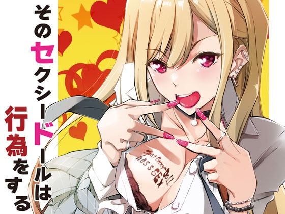 エロ同人誌