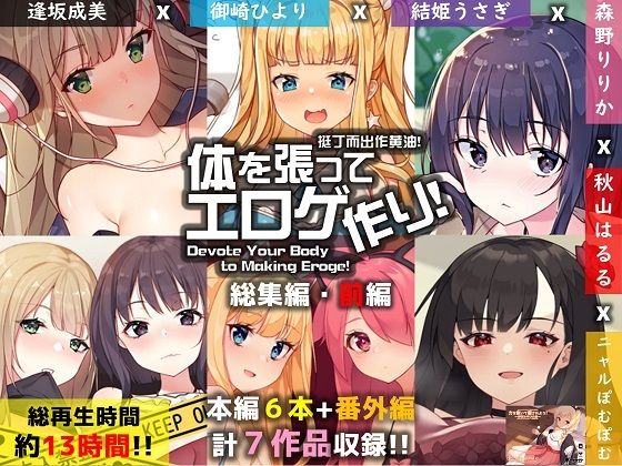 エロ同人誌