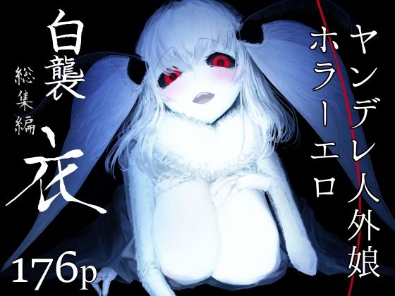 エロ同人誌