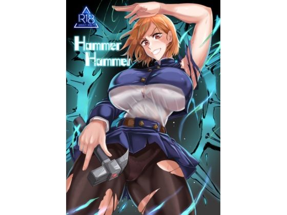 エロ同人誌