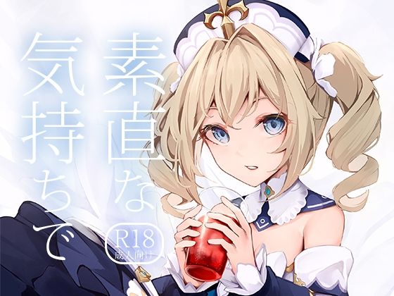 エロ同人誌
