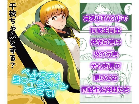 エロ同人誌