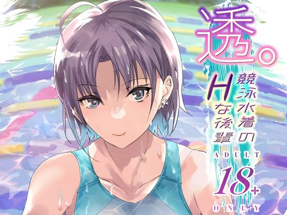 エロ同人誌