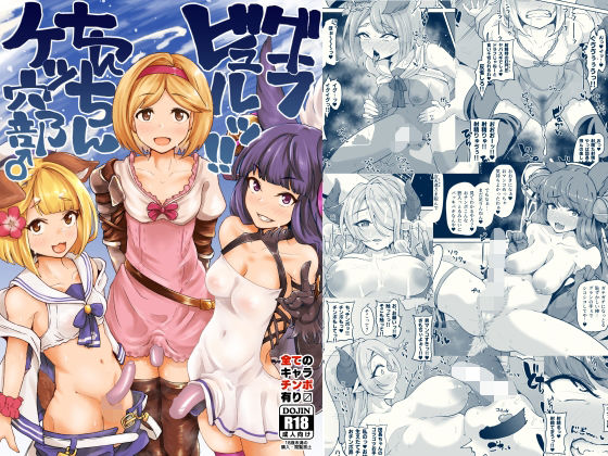 エロ同人誌