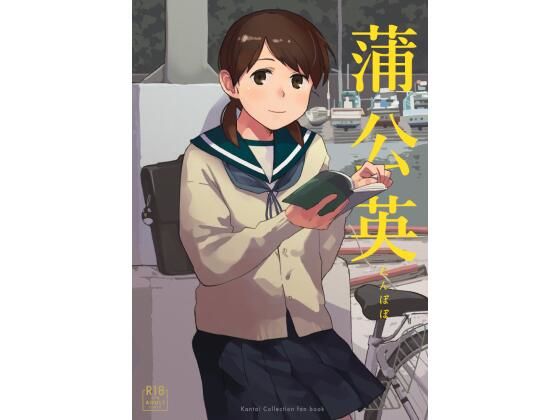 エロ同人誌