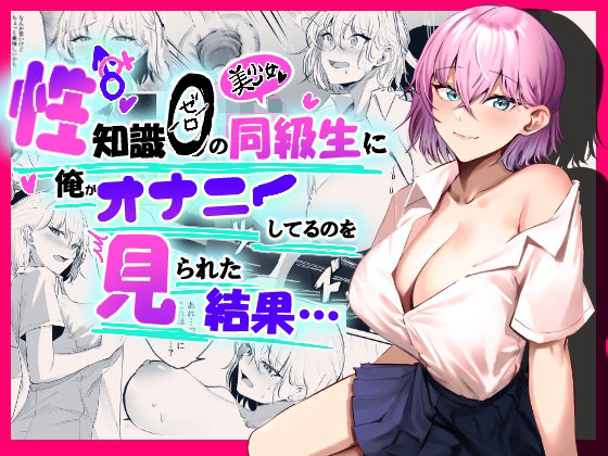 エロ同人誌