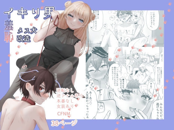 エロ同人誌