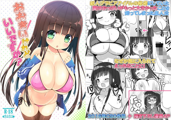 エロ同人誌