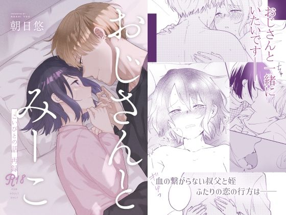 エロ同人誌