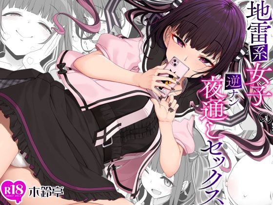 エロ同人誌