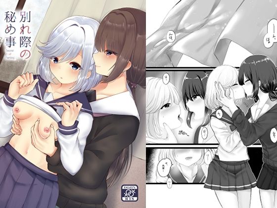 エロ同人誌