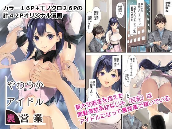 エロ同人誌