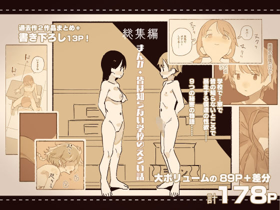 エロ同人誌