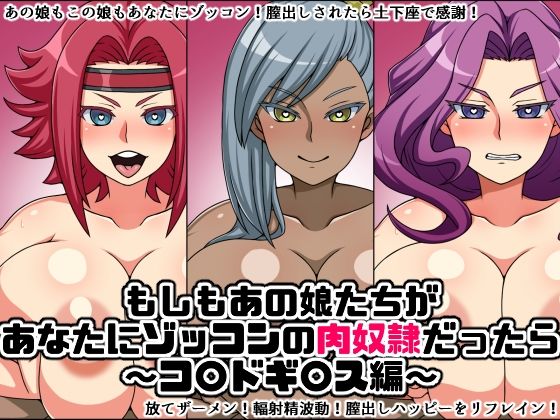 エロ同人誌