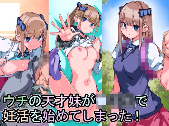 エロ同人誌