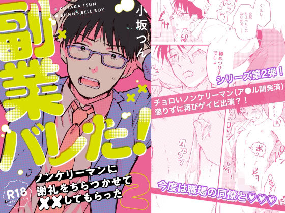 エロ同人誌